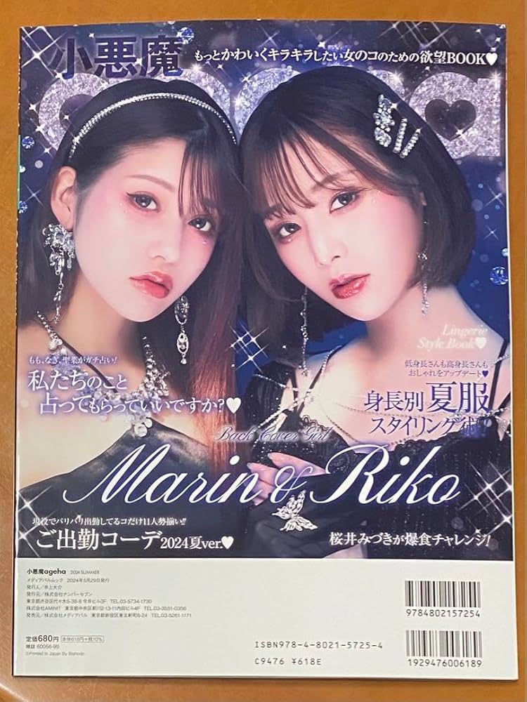 籾山ひめり　チェキ　(最終値下げ) 小川 りょうすけ on X: 